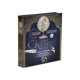 KITAB- I CİHANNÜMA (KUTULU CILT:1) - KATIB ÇELEBİ