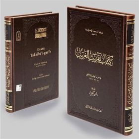 Kitabü Takribl Garib - Osman Keskiner