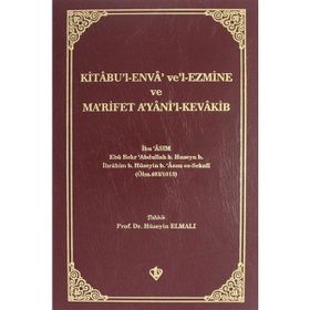 Kitabül Enva Vel-Ezmine ve Marifet Ayanil-Kevakib / İbn Asım - Türkiye Diyanet Vakfı Yayınları