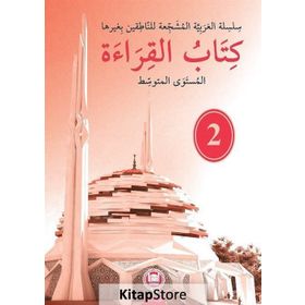 Kitabul Kıraat - 2 - Ammar Hani Sebinati Hassan Yusuf