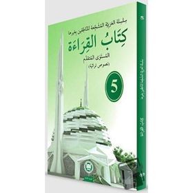 Kitabu'l-Kıraat 5 Kitap