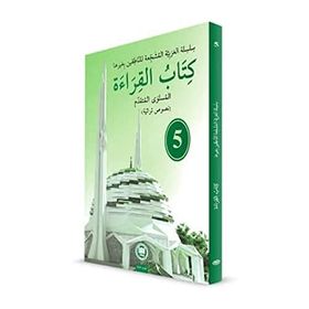 Kitabu'l-Kıraat 5 Kitap