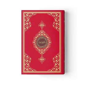 Kitap Hayrat Cami 2 Renkli Kırmızı Mühürlü Boy Kuran-I Kerim