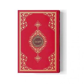 Kitap Hayrat Cami 2 Renkli Kırmızı Mühürlü Boy Kuran-I Kerim