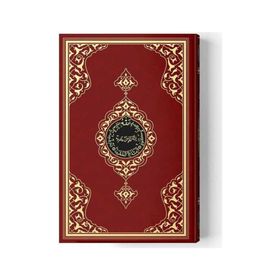 Kitap Hayrat Neşriyat 2 Renkli Bordo Mühürlü Orta Boy Kuran-I Kerim