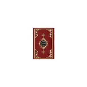 Kitap Hayrat Neşriyat 2 Renkli Bordo Mühürlü Orta Boy Kuran-I Kerim