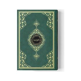 Kitap Hayrat Neşriyat 2 Renkli Mühürlü Büyük Cami Boy Kuran-I Kerim