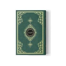 Kitap Hayrat Neşriyat 2 Renkli Mühürlü Büyük Cami Boy Kuran-I Kerim
