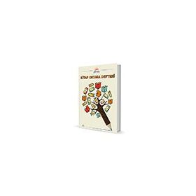 Kitap Okuma Defteri - Güneş Yayınları