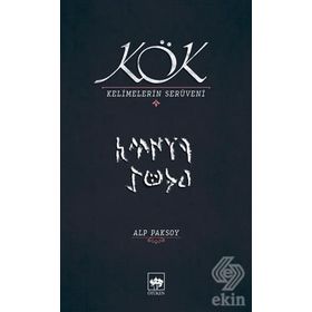 KÖK - VILDAN ÇETİN