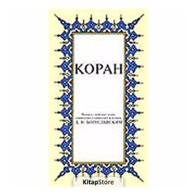 KOPAH KÜÇÜK BOY ( RUSÇA KUR AN-I KERIM MEALI ) - GENEL