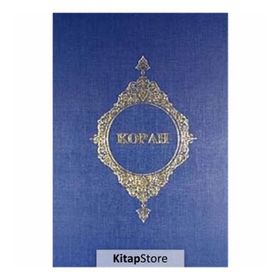 KOPAH (RUSÇA KUR'AN-I KERIM MEALI) - KOMISYON