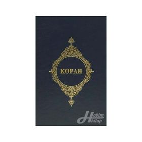 KOPAH (RUSÇA KUR'AN-I KERIM MEALI) - KOMISYON