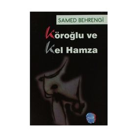 KÖROĞLU VE KEL HAMZA - SAMED BEHRENGI