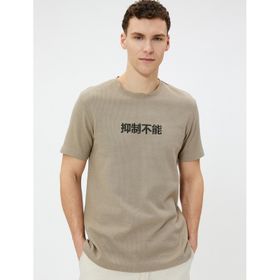 Koton 3SAM10956HK Bej Erkek T-shirt