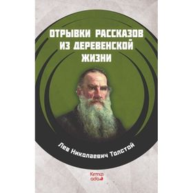 Köy Hayatından Öyküler - Rusça - Lev Nikolayeviç Tolstoy