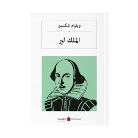 KRAL LEAR - MANGA SHAKESPEARE