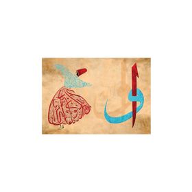 KS Games 2000 Parça Vav-Elif-Semazen Puzzle