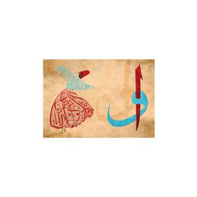 KS Games 2000 Parça Vav-Elif-Semazen Puzzle