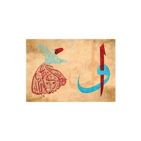 KS Games 2000 Parça Vav-Elif-Semazen Puzzle