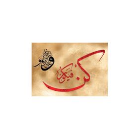 Ks Games Allah Her Şeye Kadirdir Ol Der ve Olur 1000 Parça Puzzle