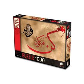 Ks Games Allah Her Şeye Kadirdir Ol Der ve Olur 1000 Parça Puzzle