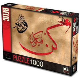 Ks Games Allah Her Şeye Kadirdir Ol Der ve Olur 1000 Parça Puzzle