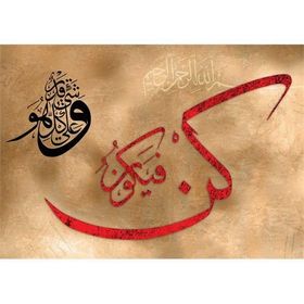 Ks Games Allah Her Şeye Kadirdir Ol Der ve Olur 1000 Parça Puzzle
