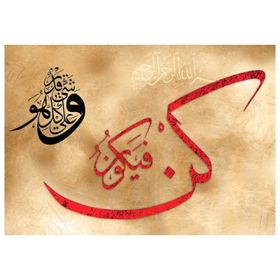 Ks Games Allah Herşeye Kadirdir 1000 Parça Puzzle