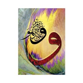Ks Games Allah Herşeye Kadirdir 1000 Parça Puzzle