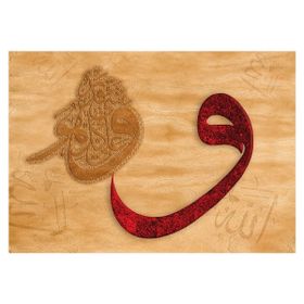 KS Games Vav 2 Allah Herşeye Kadirdir 2000 Parça Puzzle