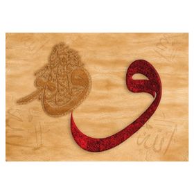 KS Games Vav 2 Allah Herşeye Kadirdir 2000 Parça Puzzle