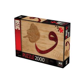 KS Games Vav 2 Allah Herşeye Kadirdir 2000 Parça Puzzle