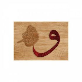 Ks Games Vav II Allah Her Şeye Kadirdir 2000 Parça Puzzle