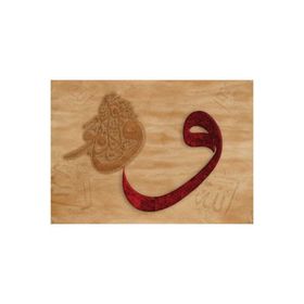 Ks Games Vav II Allah Her Şeye Kadirdir 2000 Parça Puzzle