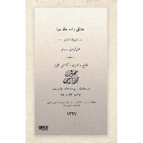 Küçük Kitablar Osmanlıca Halit Ziya Uşaklıgil