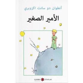 Küçük Prens Arapça - Antonie de Saint Exupery