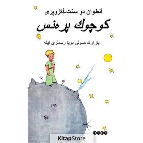 Küçük Prens Osmanlıca - Antonie de Saint Exupery