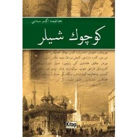 KÜÇÜK ŞEYLER - METIN KARABAŞOĞLU (ISBN:9799758285081)