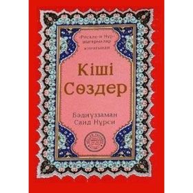 KÜÇÜK SÖZLER (KAZAKÇA) - BEDİÜZZAMAN SAID NURSI