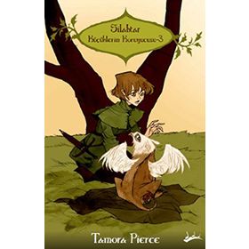 Küçüklerin Koruyucusu 3 - Silahtar - Tamora Pierce