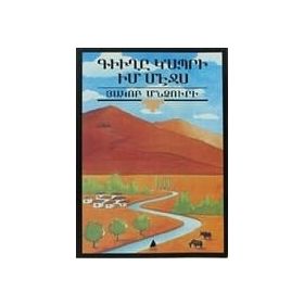 KÜĞI GABRI İM MECIS - HAGOP MINTZURI
