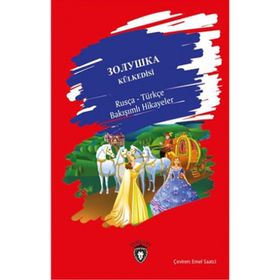 Külkedisi - Rusça - Kolektif