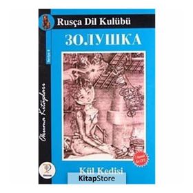 Külkedisi - Rusça - Kolektif