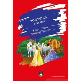 Külkedisi - Rusça - Kolektif