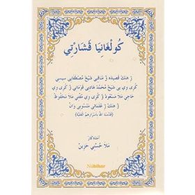 Kulxaniya Veşartı - Seydaya Mele Hüsniye Hezin