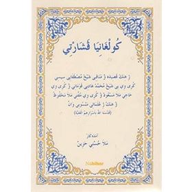 Kulxaniya Veşartı - Seydaya Mele Hüsniye Hezin