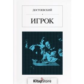 Kumarbaz Rusça Игрок - Fyodor Mihayloviç Dostoyevski