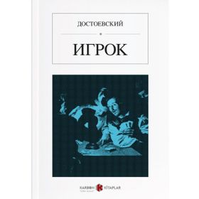 Kumarbaz Rusça Игрок - Fyodor Mihayloviç Dostoyevski