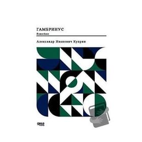 Kumarhane - Rusça - Aleksandr İvanoviç Kuprin